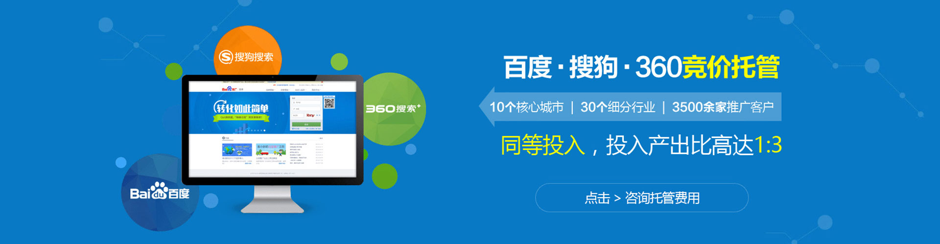 东海百度如何推广