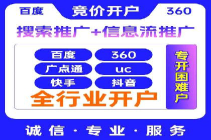 百度竞价案例：低成本高回报的秘诀